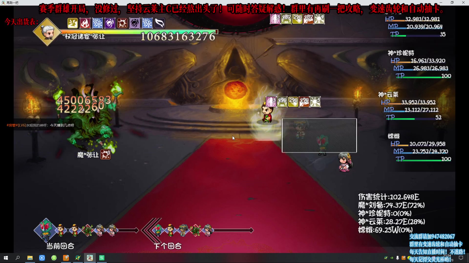 云莱档终于通关啦！！再刷一把！