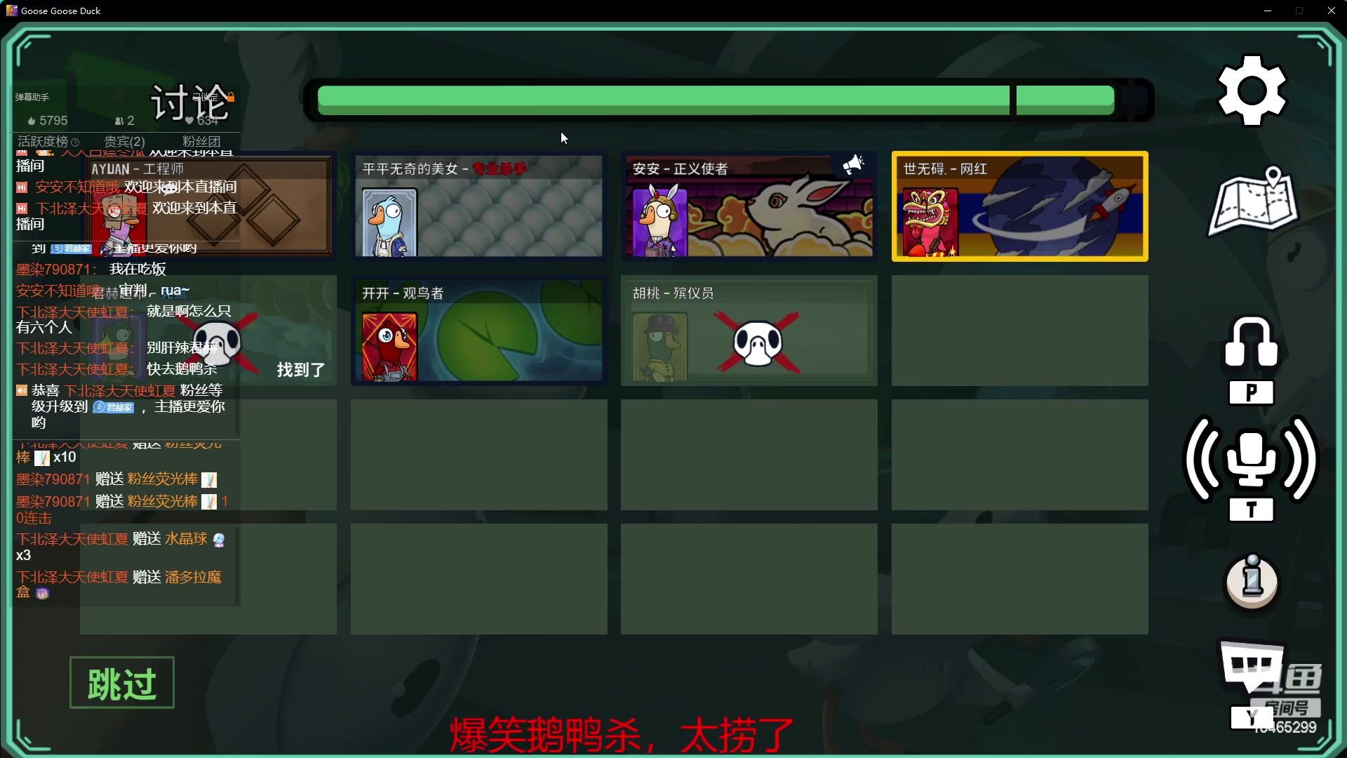 【2023-2-2 18点场】君赫超乖啊:我直接双手插兜 我看谁不服