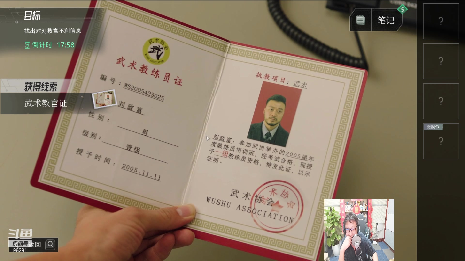 【2023-02-03 18点场】东北大鹌鹑：东北大鹌鹑 相声艺术家 版本答案