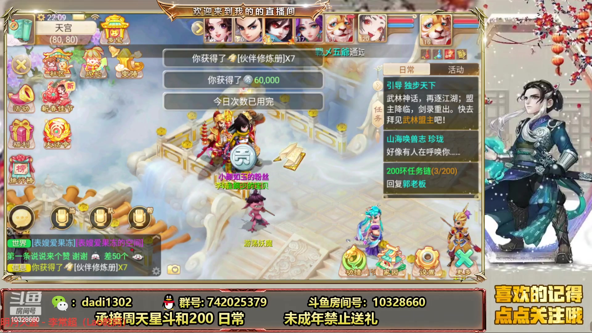 【2023-02-02 21点场】鋼少：上元节要到了！都吃汤圆了吗？