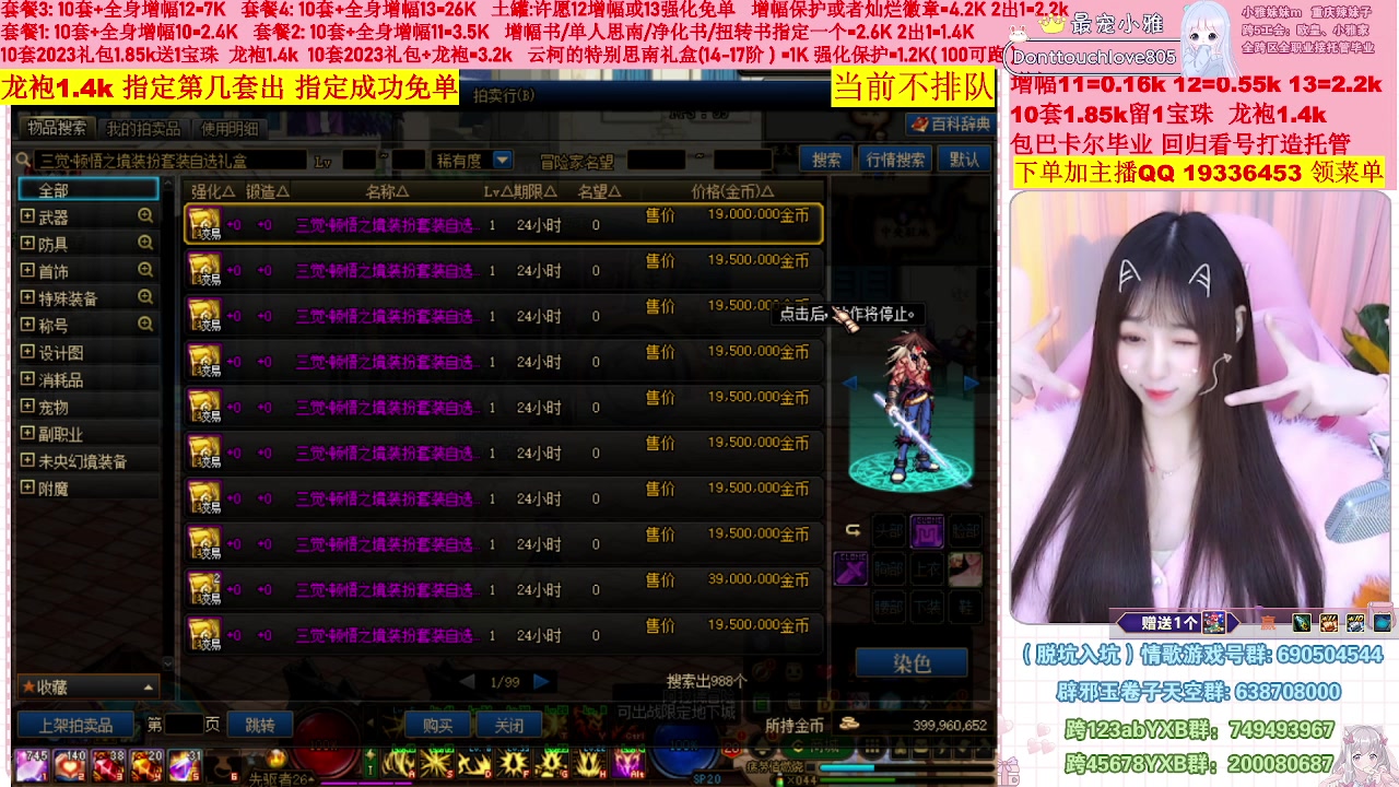 【2023-02-03 20点场】小雅妹妹m：♥️不排队巴卡尔年套增幅打造土罐碰瓷❥