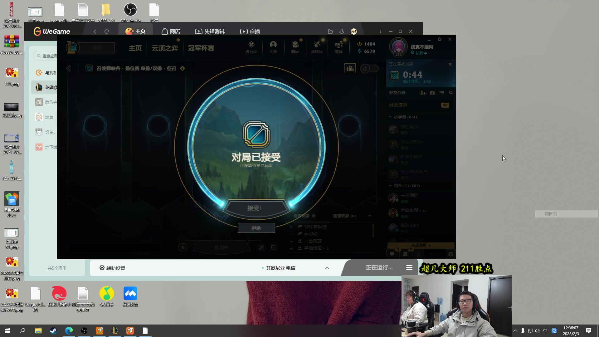 【2023-02-03 11点场】余小C真的很强：余小C：1区大师冲宗师，目标王者！