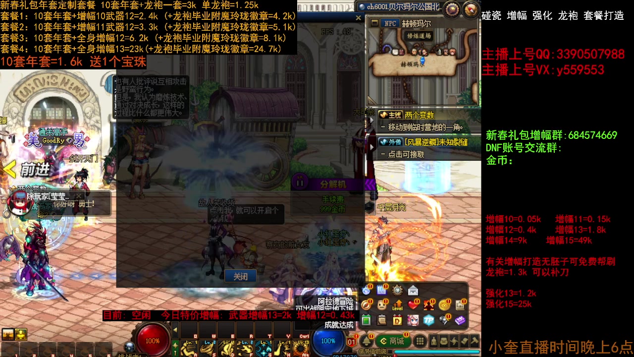 【2023-02-03 08点场】红眼小奎：老婆生日！