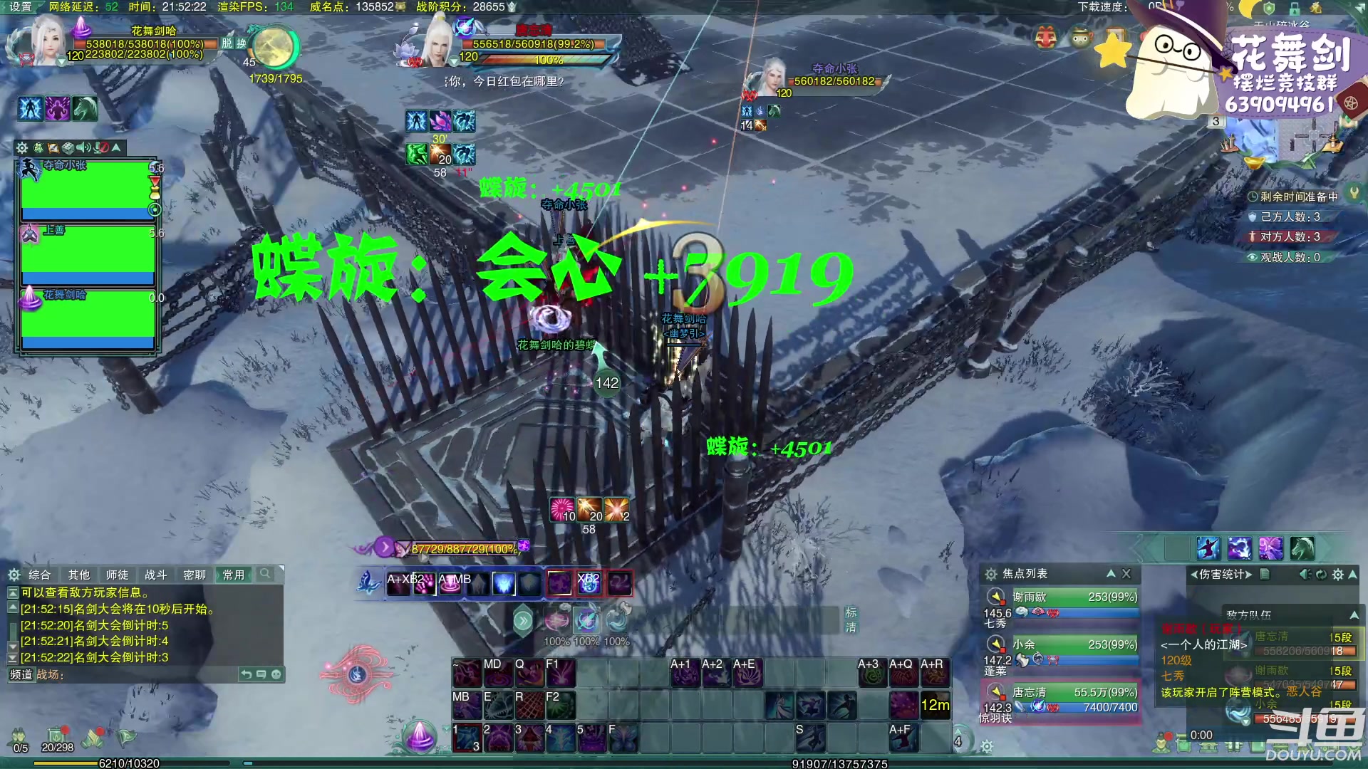 【2023-02-03 21点场】花舞剑：全是细节的竞技场