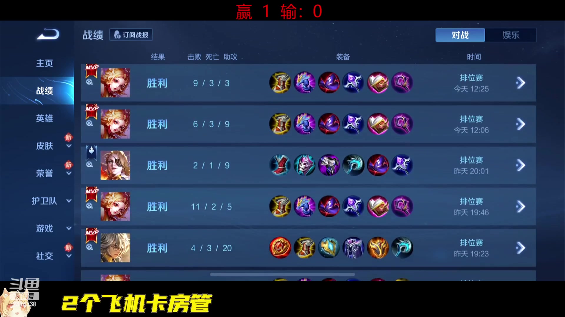 【2023-02-03 11点场】国服老狐狸：国服妲己：快速发育上分教学
