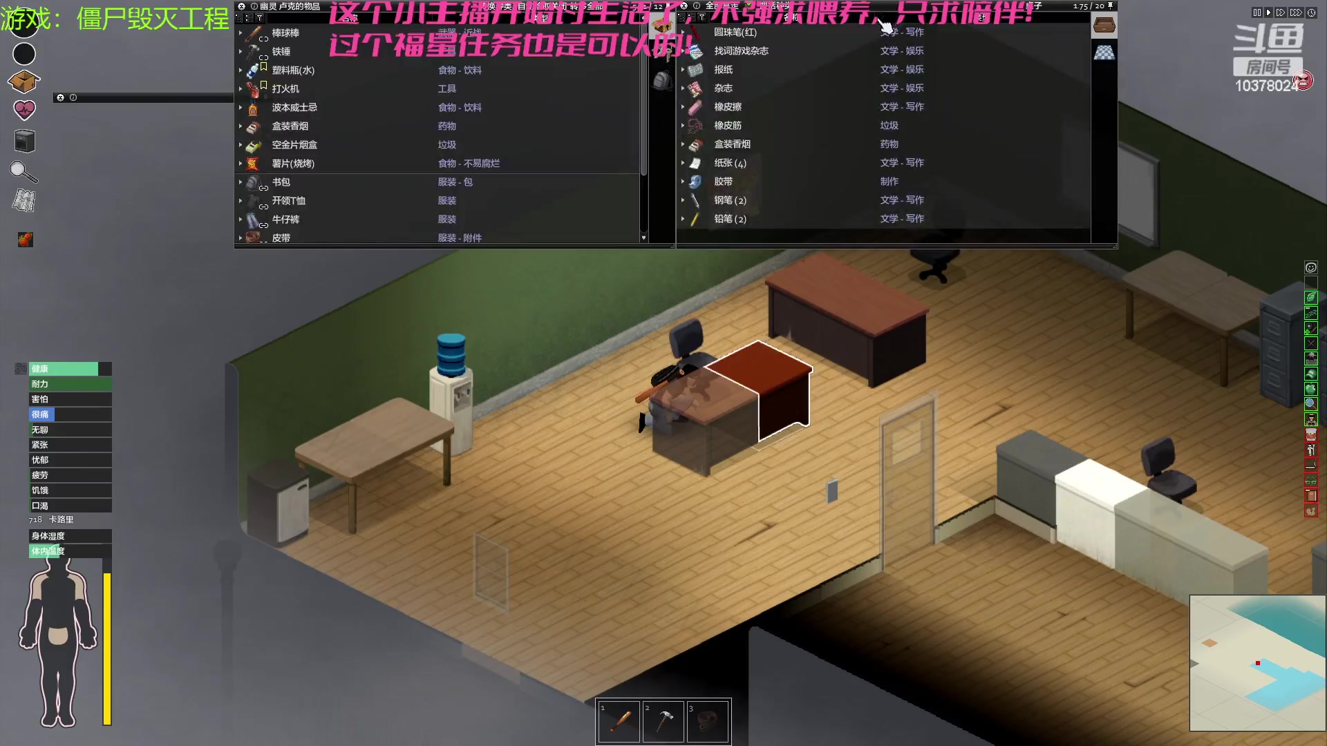 【2023-02-02 23点场】幽灵卢克：steam游戏僵尸毁灭工程