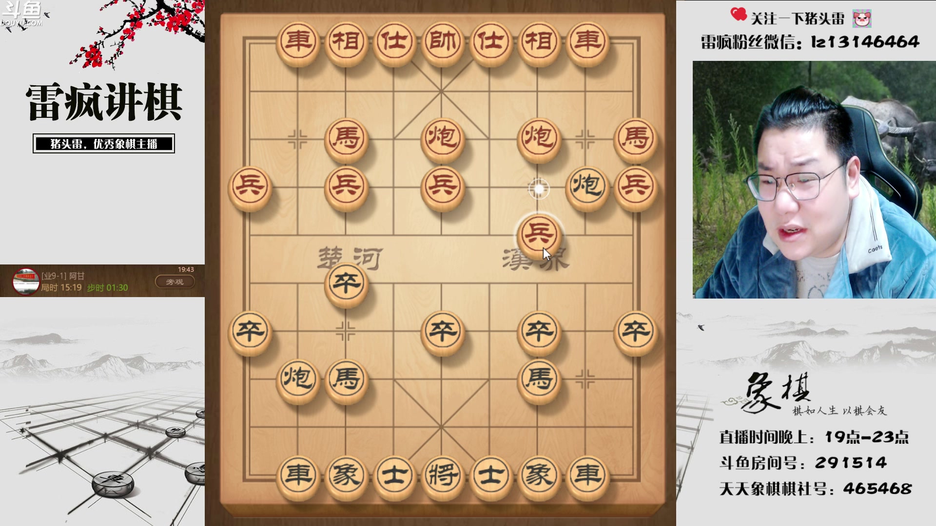 【2023-02-03 19点场】雷疯小叔：大展宏兔 欢度元宵！