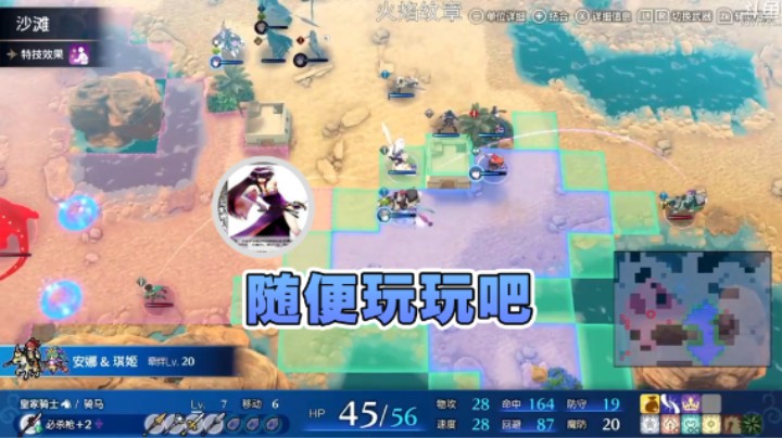 【荣耀洋洋】：随便玩玩吧