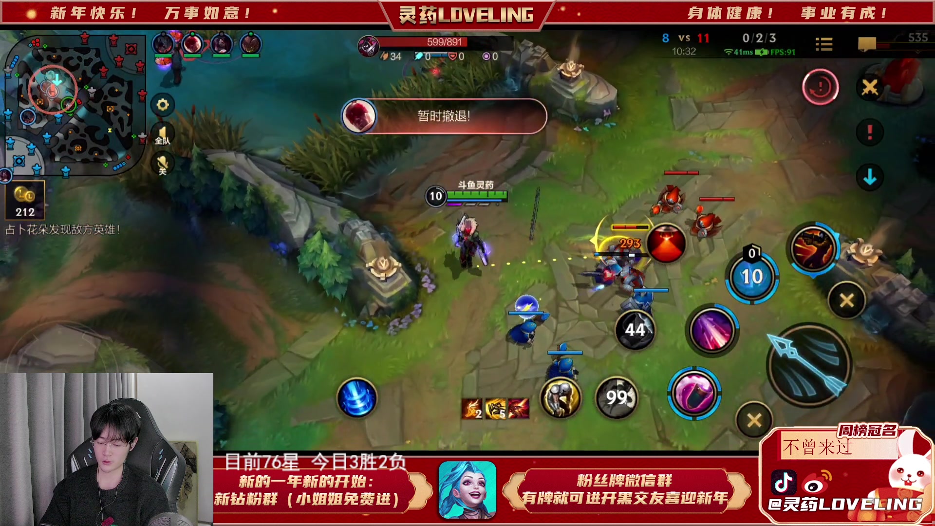 【2023-02-03 20点场】灵药LoveLing：灵药：王者前5单排！