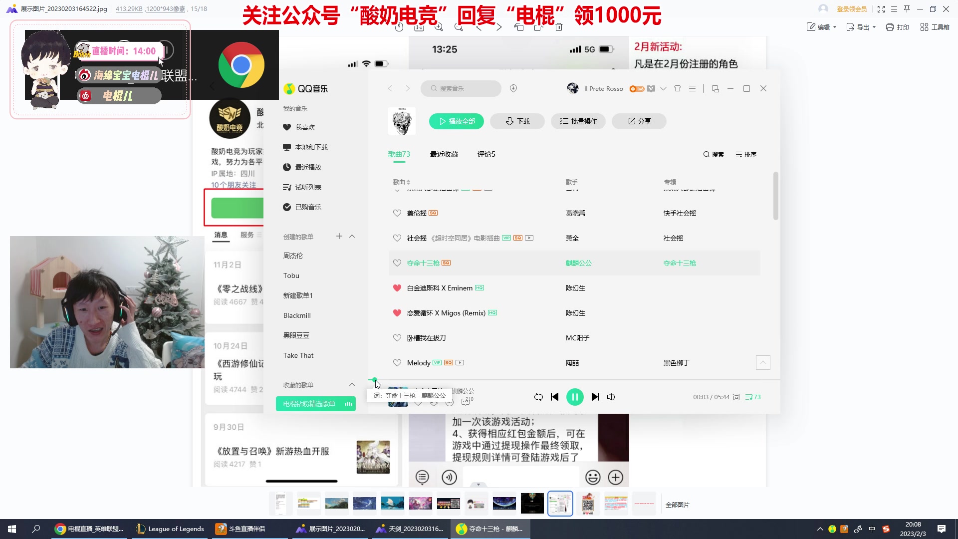 【2023-02-03 19点场】电棍：电棍：无畏先锋 千分号!!!!