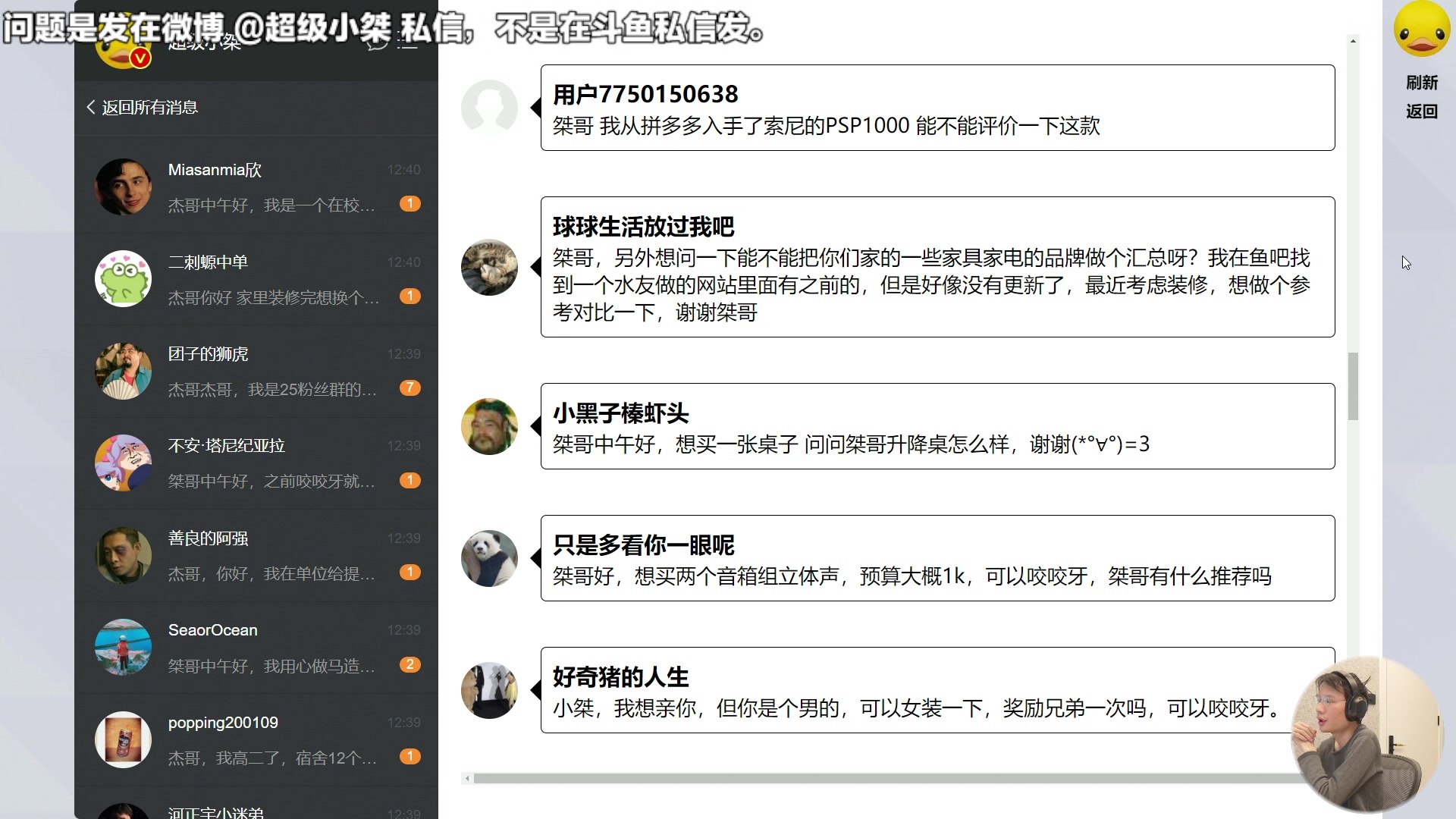 【2023-02-03 12点场】超级小桀：周五了，咬咬牙吧