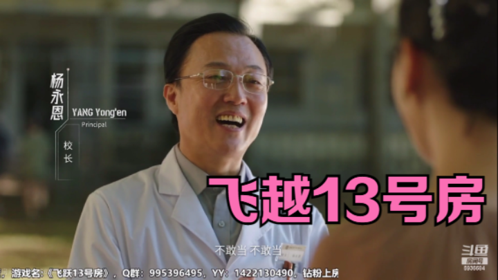 我们的渺渺:❤️【飞越13号房】全剧情~快来接受电疗
