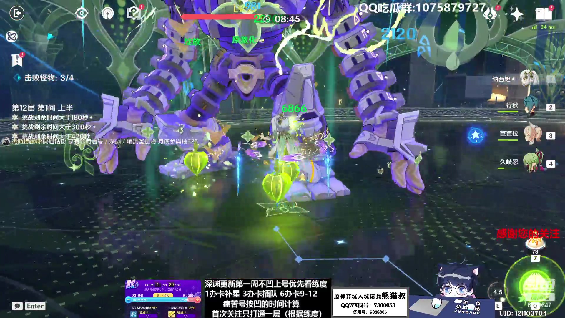 【2023-02-03 00点场】杰斯特骚呀：【限時免費深淵】深夜电台