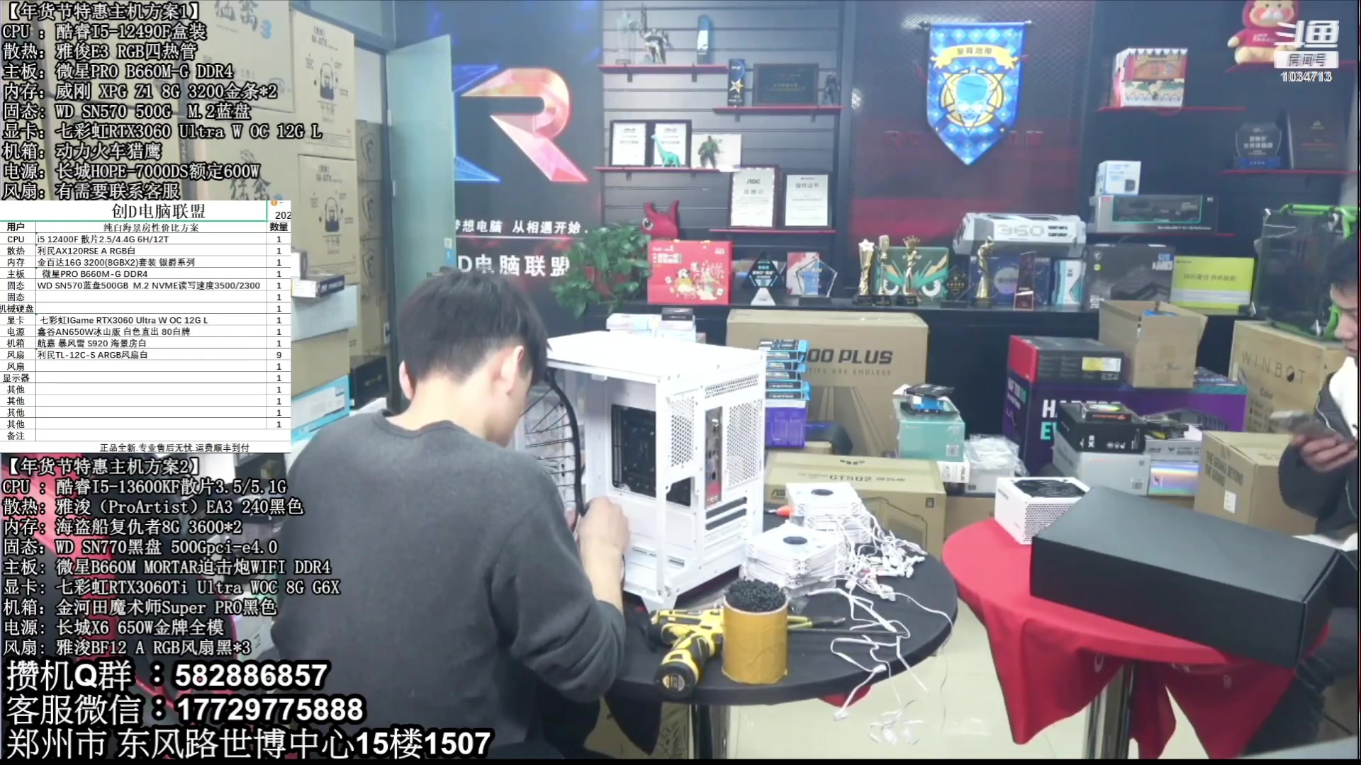 【2023-02-03 13点场】创D电脑联盟：郑州创D：元宵节电脑活动开启