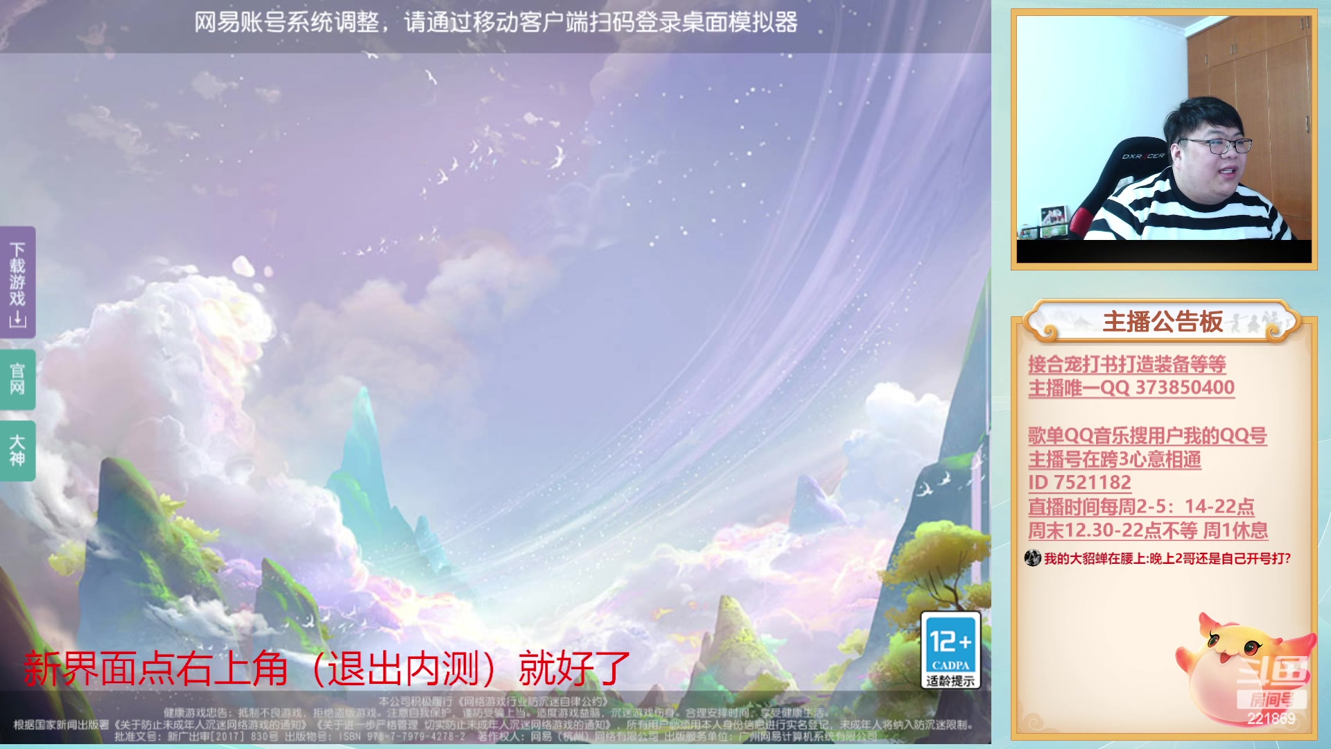 【2023-02-03 16点场】小儿郎丶丶：7点过来X9加剑会~221869