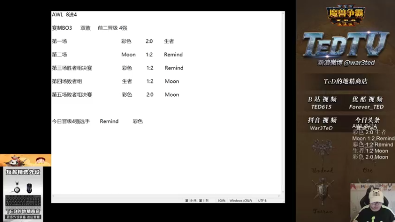 【TED出品】天梯非主流开心游2174 学会挂机了吗