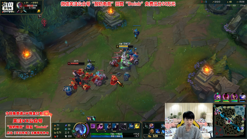 我在斗鱼看金咕咕金咕咕doinb直播英雄联盟