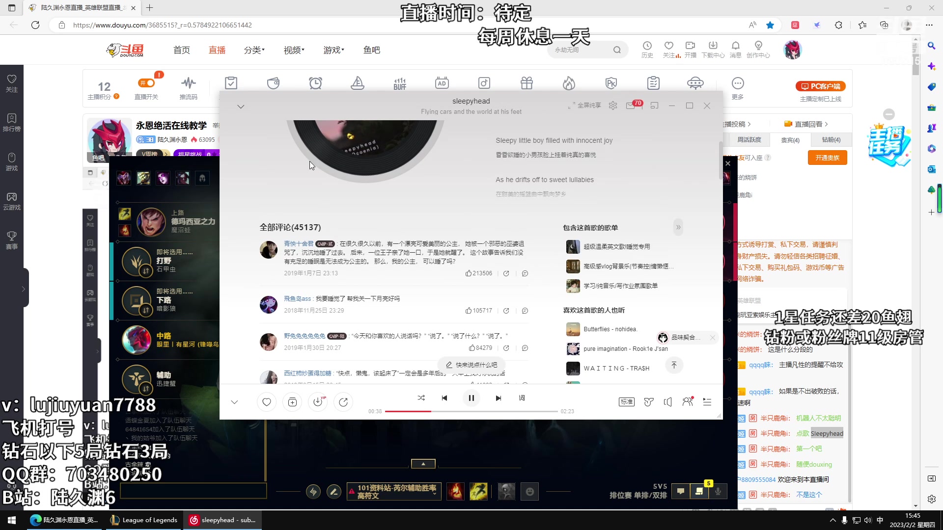 【2023-02-02 15点场】陆久渊永恩：永恩绝活在线教学