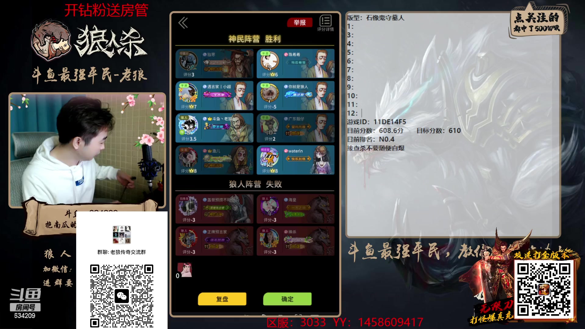 【2023-02-03 17点场】EA丶老狼：#狼人杀官方#斗鱼最强平民，教你如何站边