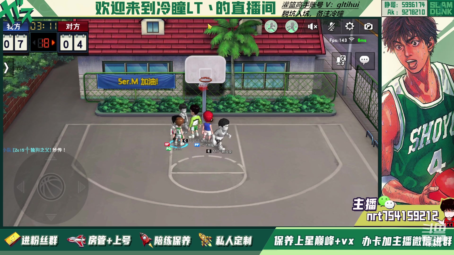 【2023-02-03 00点场】冷瞳LT丶：新年快乐，万事如意!