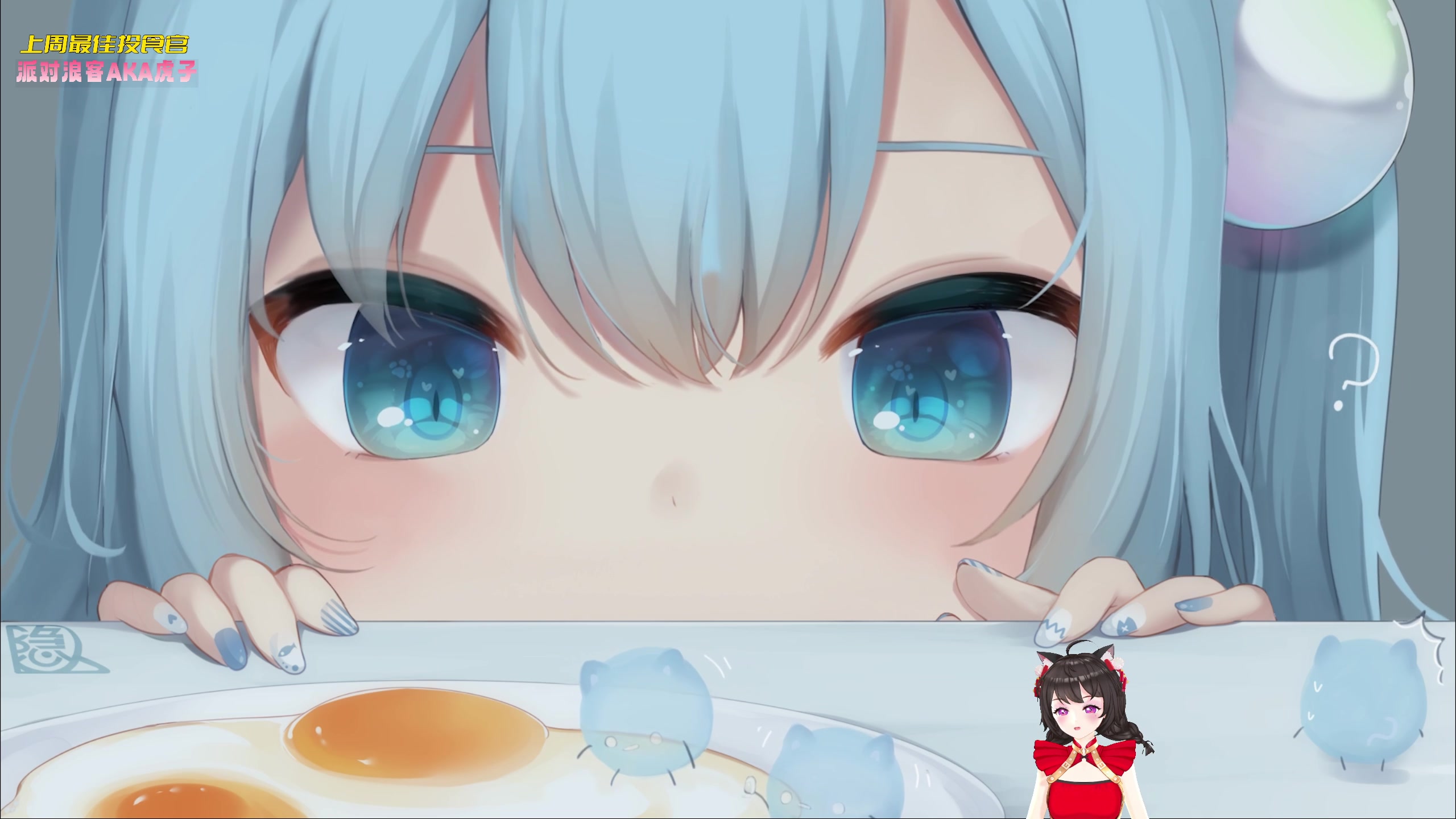 【2023-02-02 23点场】一颗小a桃：【小奶团】桃灵儿变强的第214天