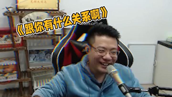 人家唱歌好听，跟你有什么关系啊