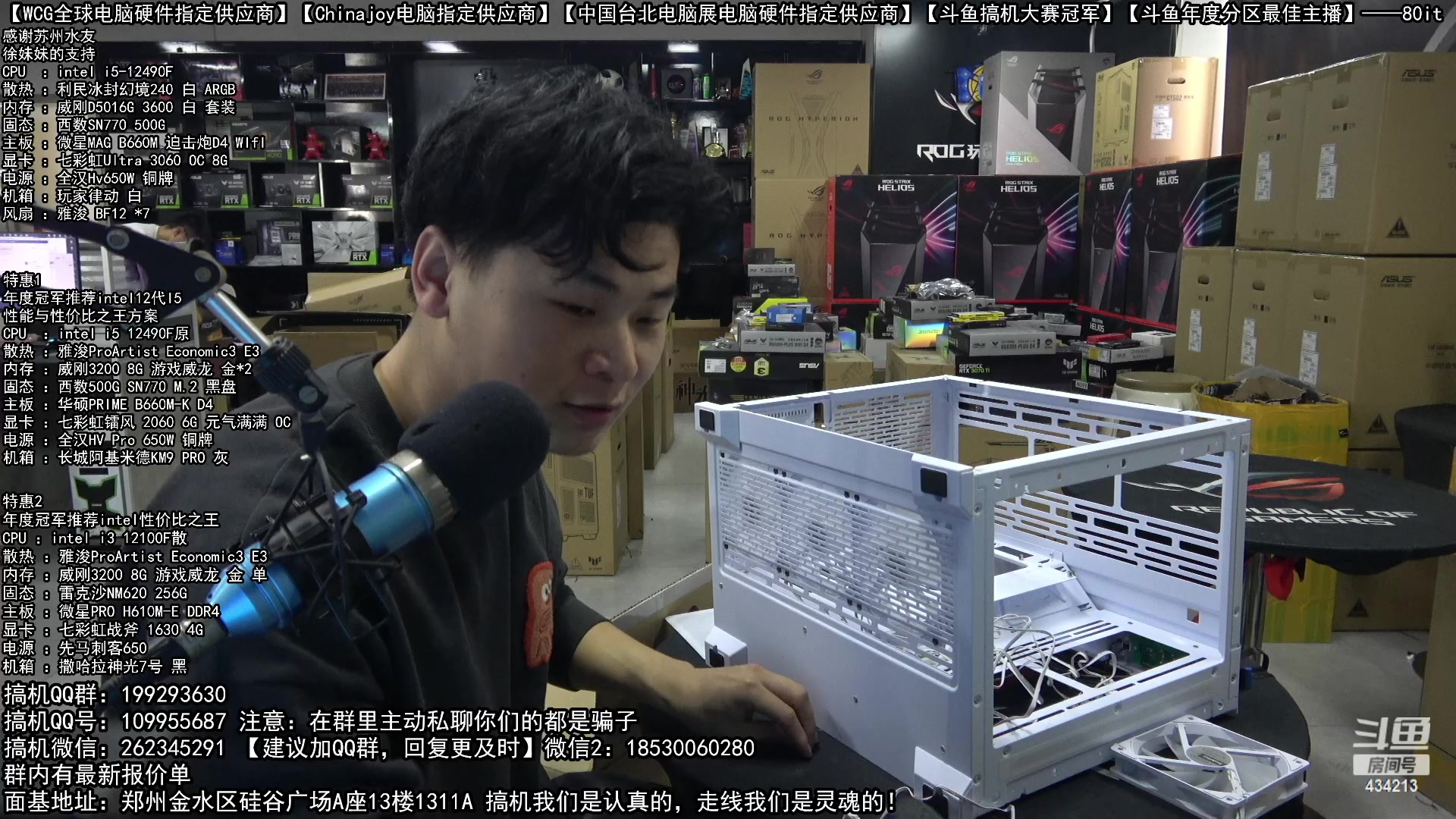【2023-02-03 08点场】80it电脑网：郑州80it：新年电脑活动火热进行中