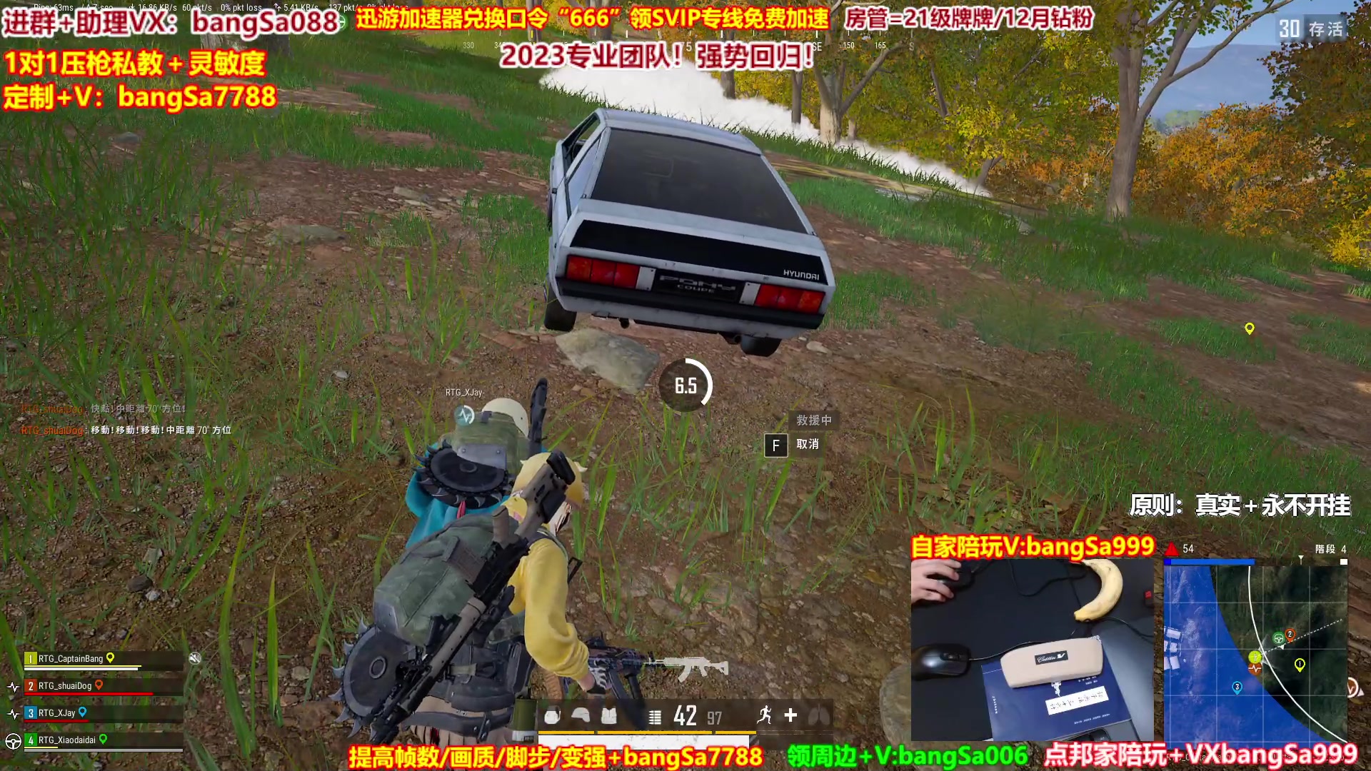 【2023-02-03 14点场】邦Sa：【专业团队】全网最逗最搞笑教学吃鸡团队