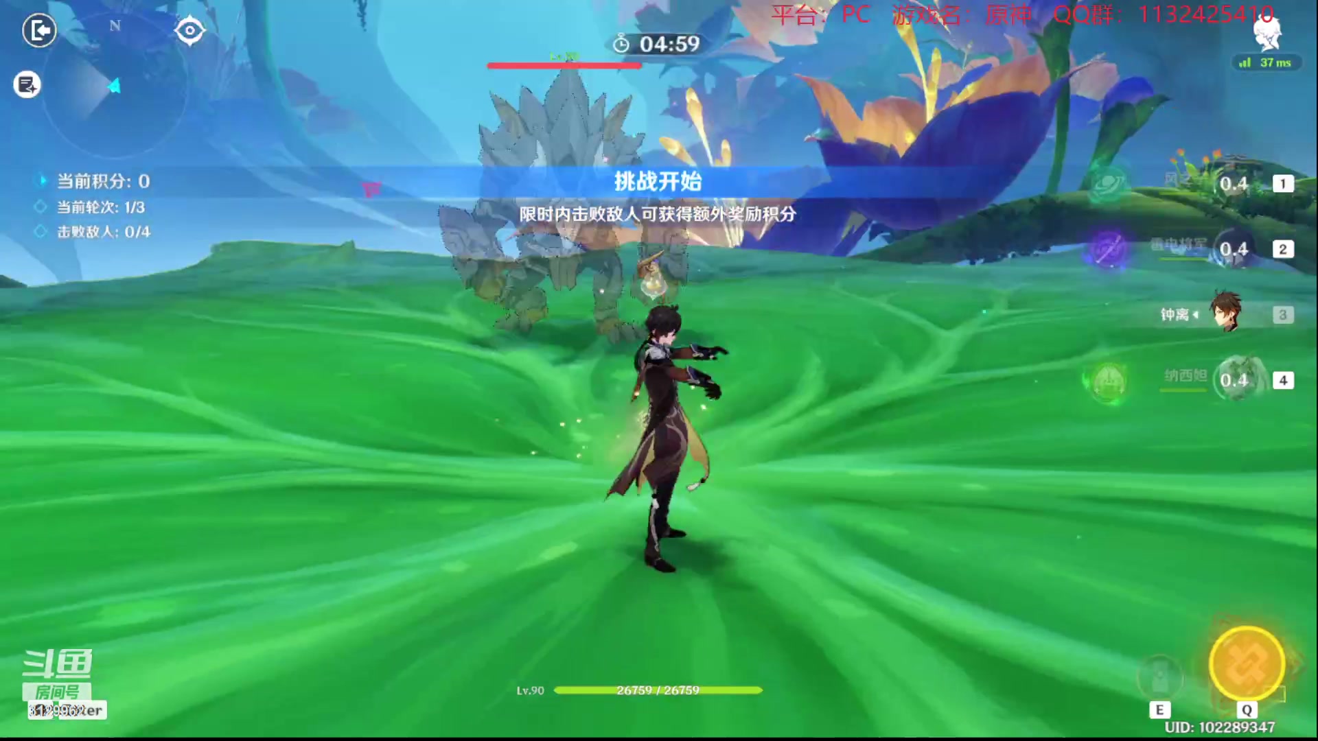 【2023-02-02 21点场】曉笛笛：原神3.4第15天！！！