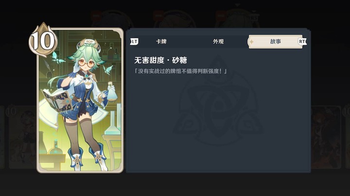 砂糖技能演示