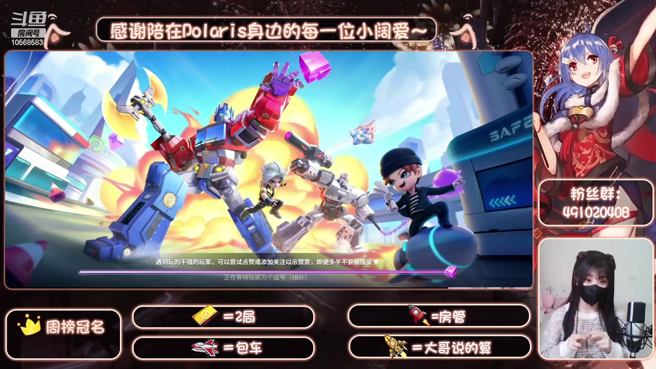 【2023-02-03 20点场】逃跑吧少年Polaris：心里藏着小星星，日子才能亮晶晶