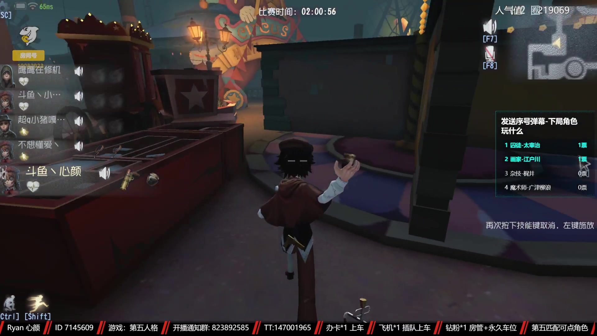 【2023-02-03 21点场】Ryan心颜：第五人格：风尘仆仆，深情辜负