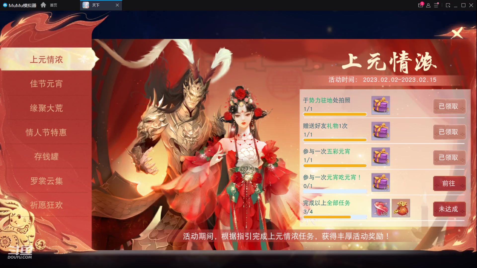【2023-02-02 13点场】帅梦乄神话：天下3最帅天机