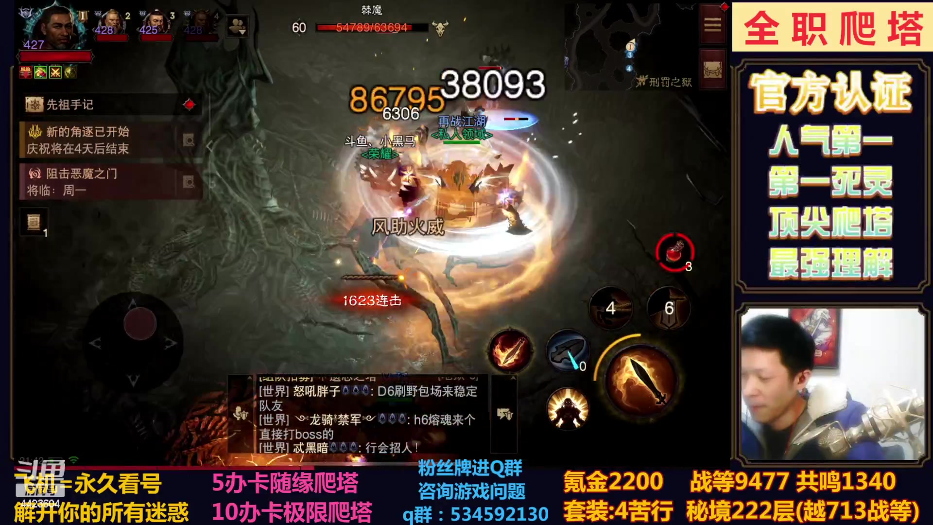 【2023-02-01 21点场】渝万丶小黑马：全职业极限爬塔