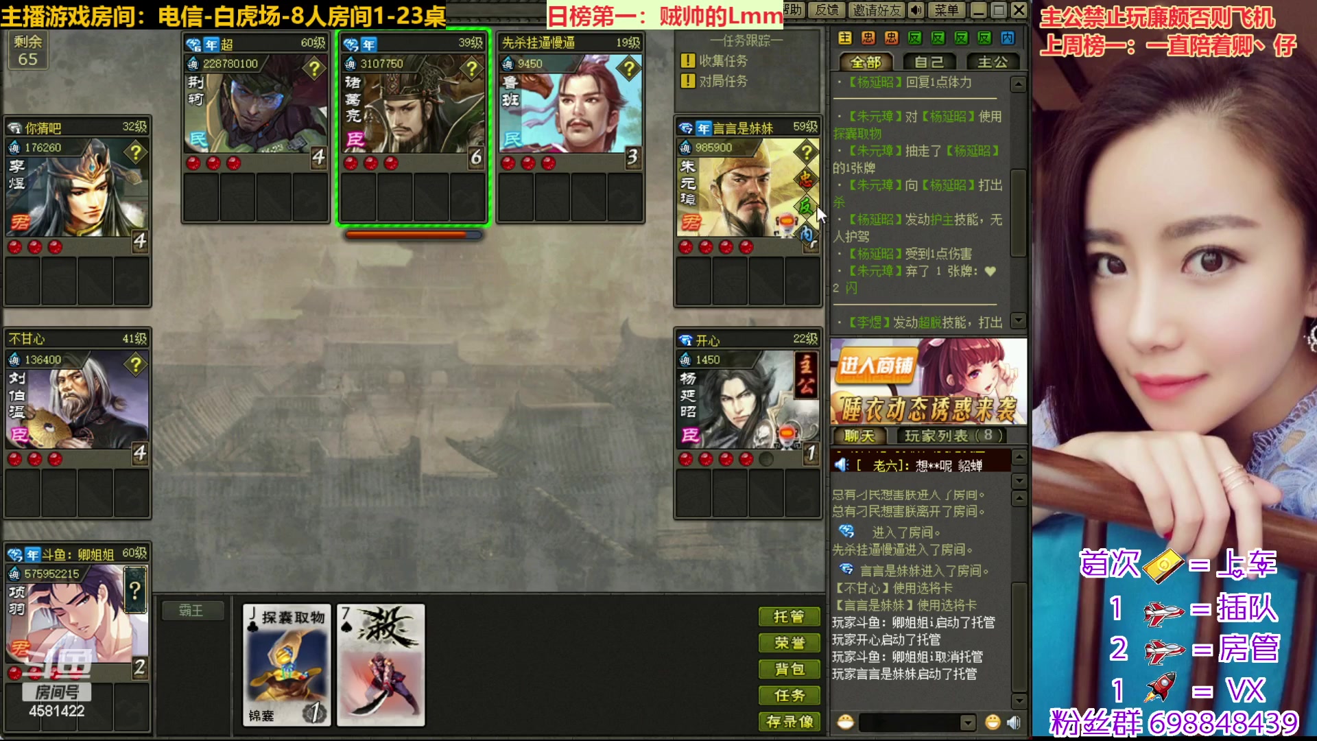 【2023-01-31 20点场】迷人的卿姐姐i：好运常伴我们左右~~