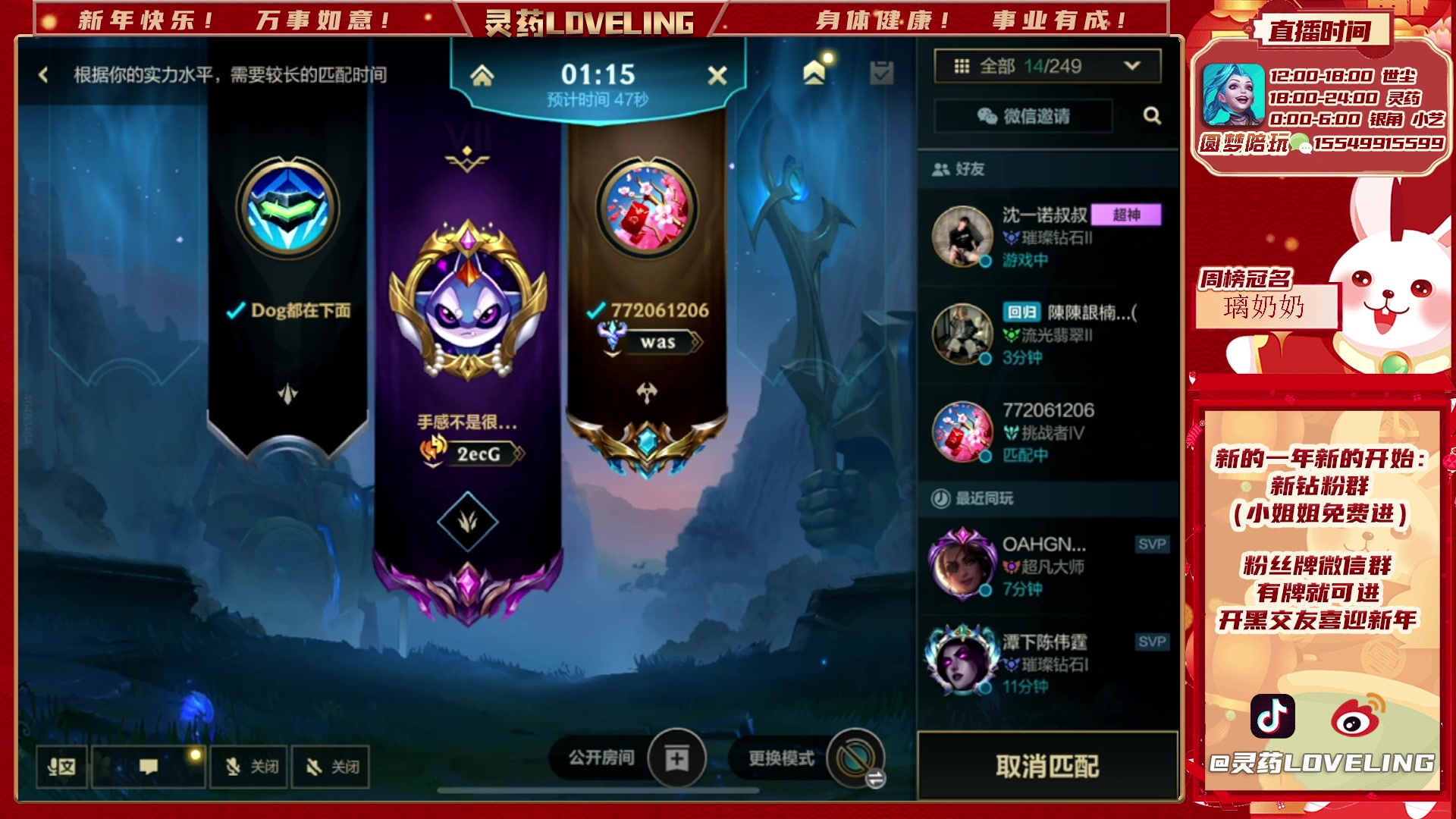 【2023-02-03 06点场】灵药LoveLing：银角：一晚上王者！