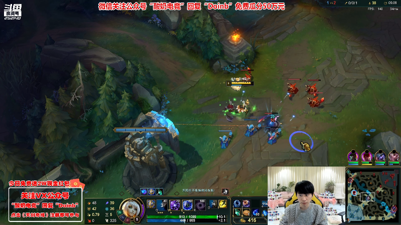 【英雄联盟】金咕咕金咕咕doinb的精彩时刻 20230203 00点场