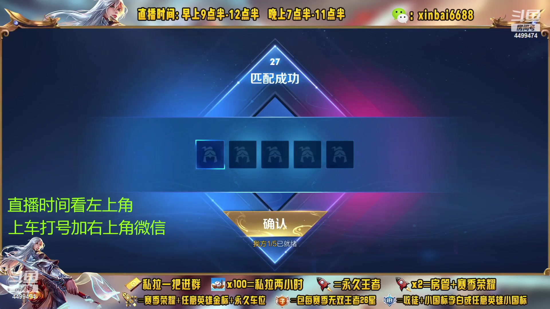 【2023-02-03 07点场】信白丶李白导师：国服李白带粉 有车位
