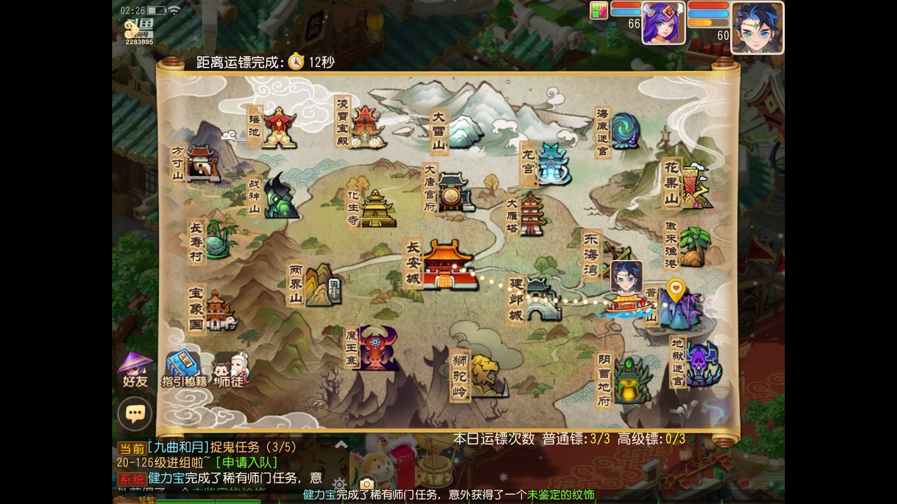 【2023-2-3 2点场】谁把醋坛子打翻了:我只玩梦幻手游！