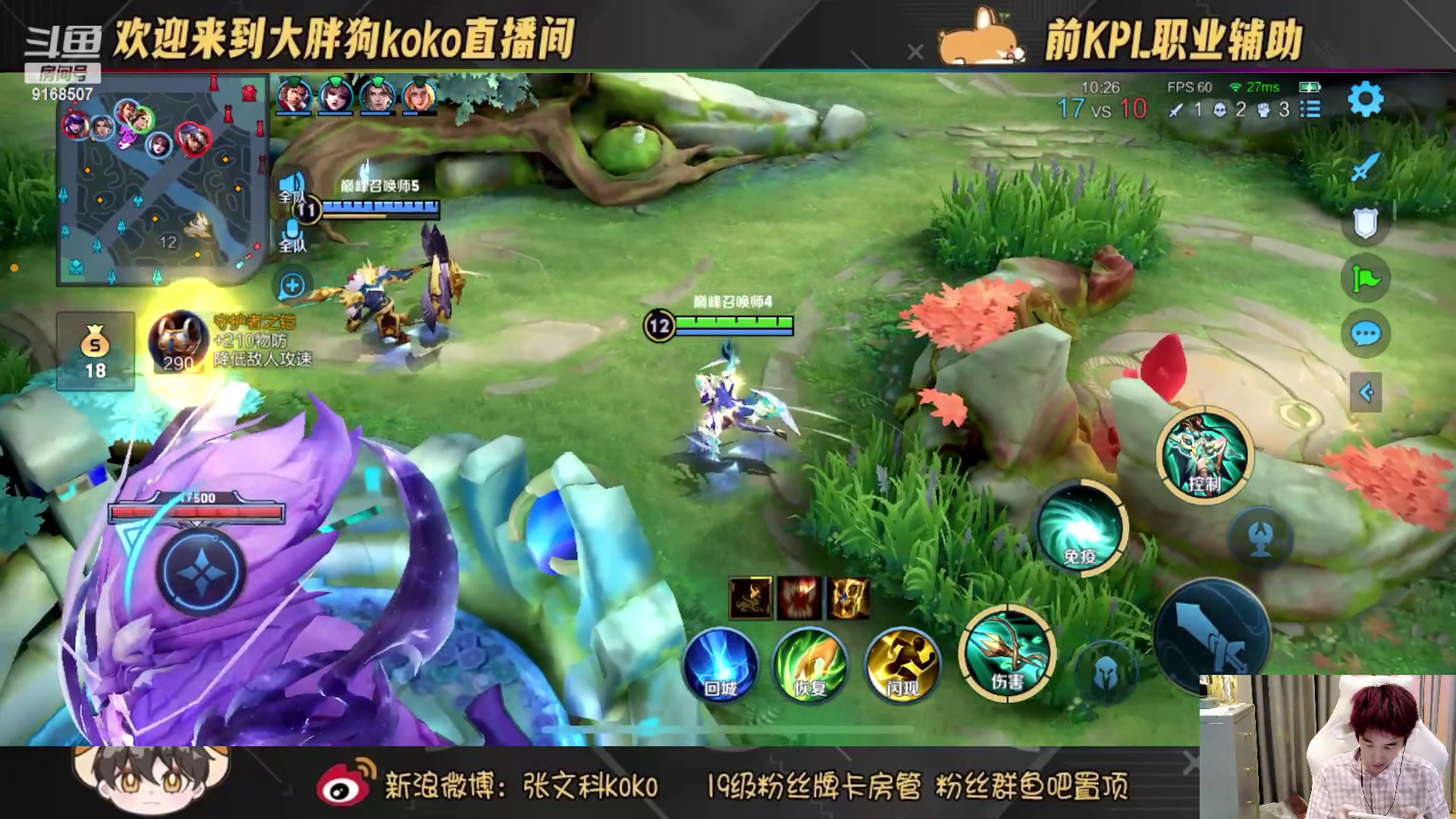 【2023-02-02 22点场】大胖狗koko：斗鱼第一辅助 高分辅王