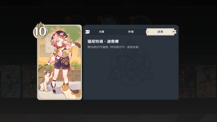 迪奥娜技能演示