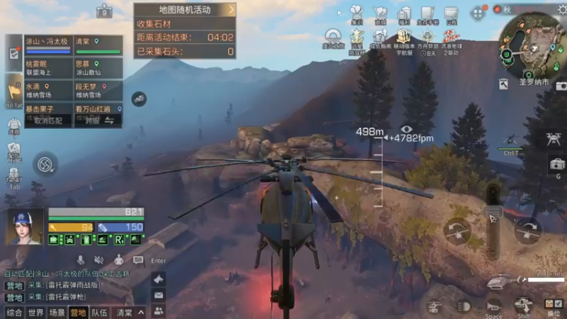 明日之后直升飞机跑图真方便#明日之后第五季#