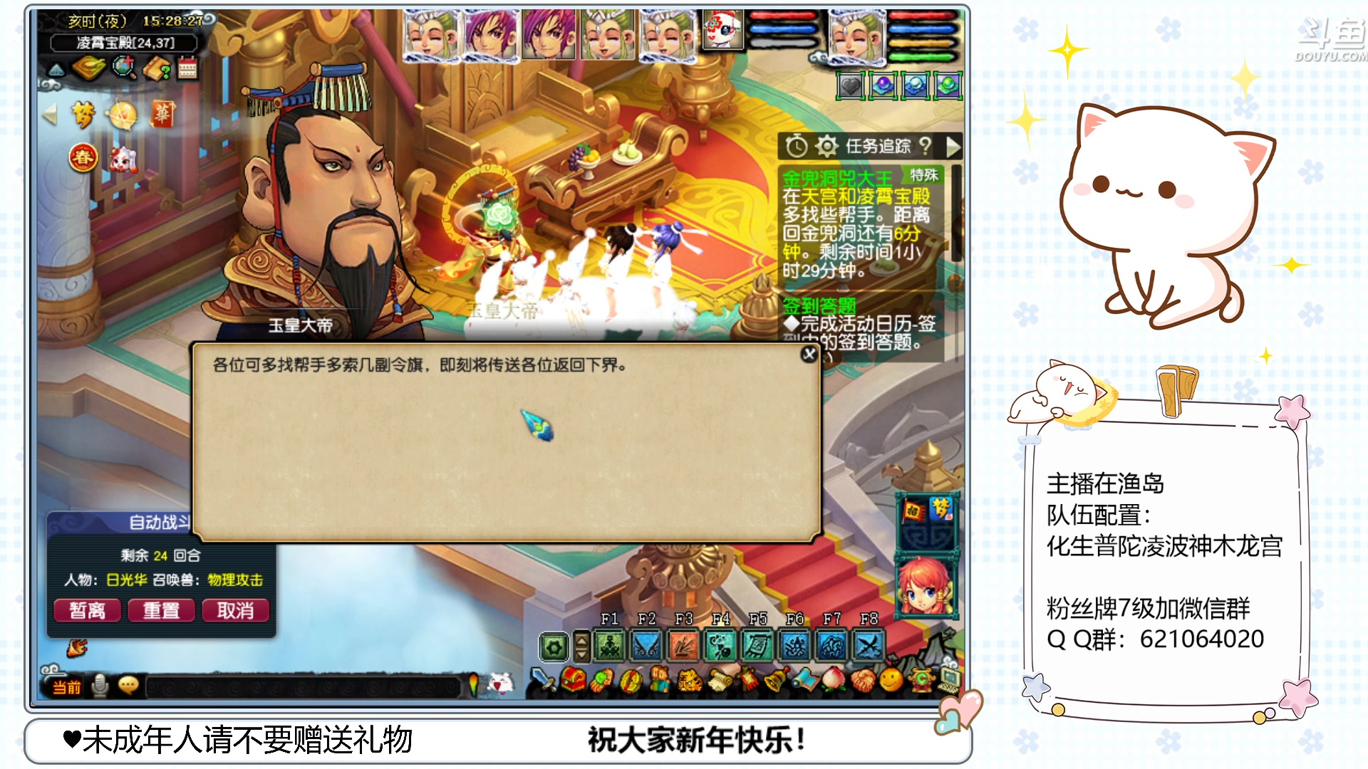 【2023-02-03 14点场】猪猪小仙女呀：渔岛175翻车日常~