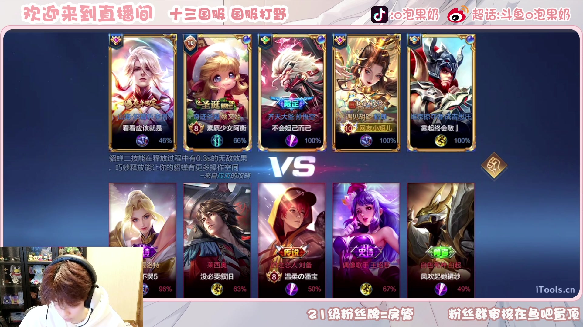 【2023-02-03 17点场】O泡果奶1111：玩貂蝉火舞的第一天...