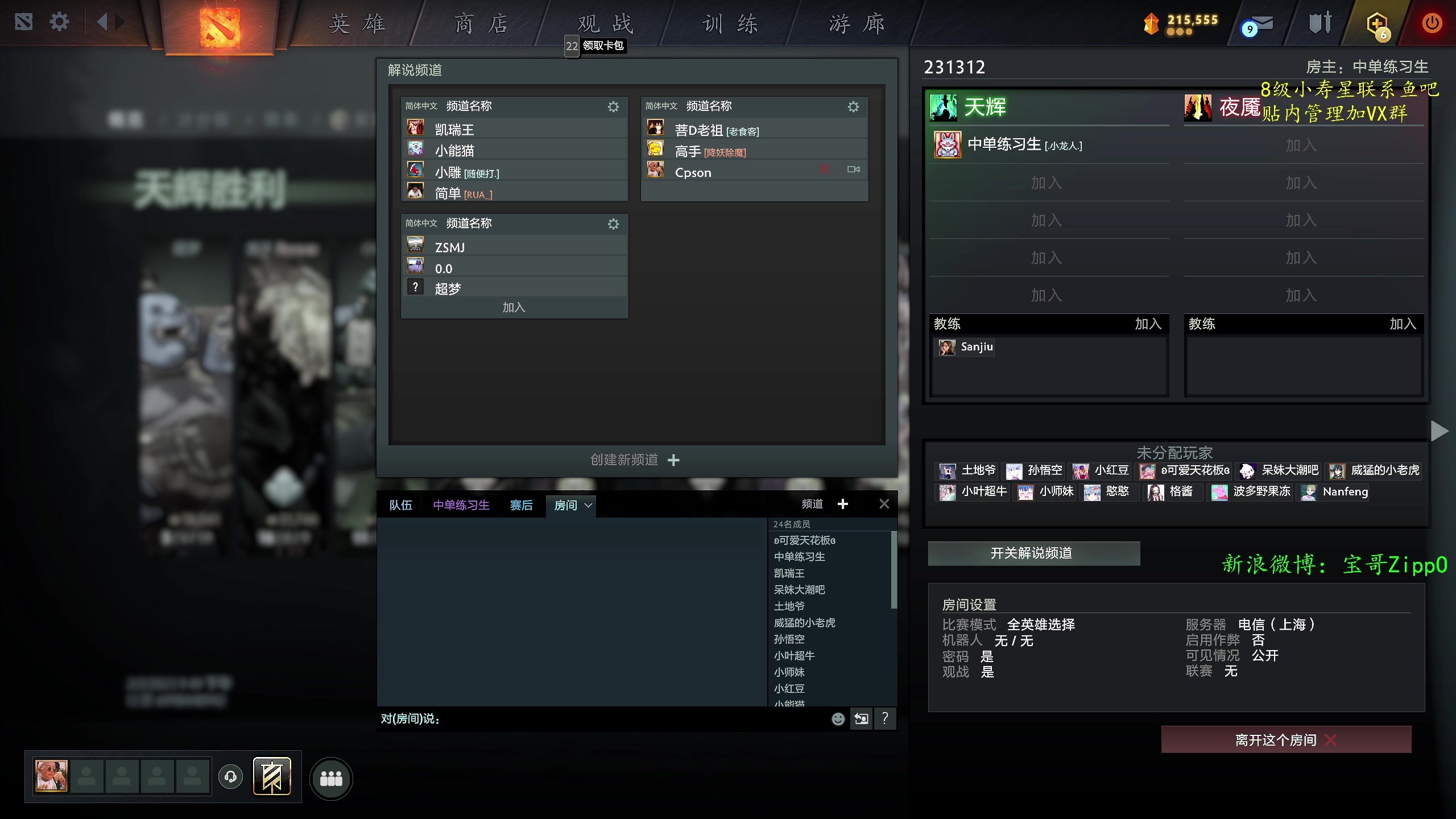 【2023-02-02 21点场】ZippO宝哥：健康哥上线！！！