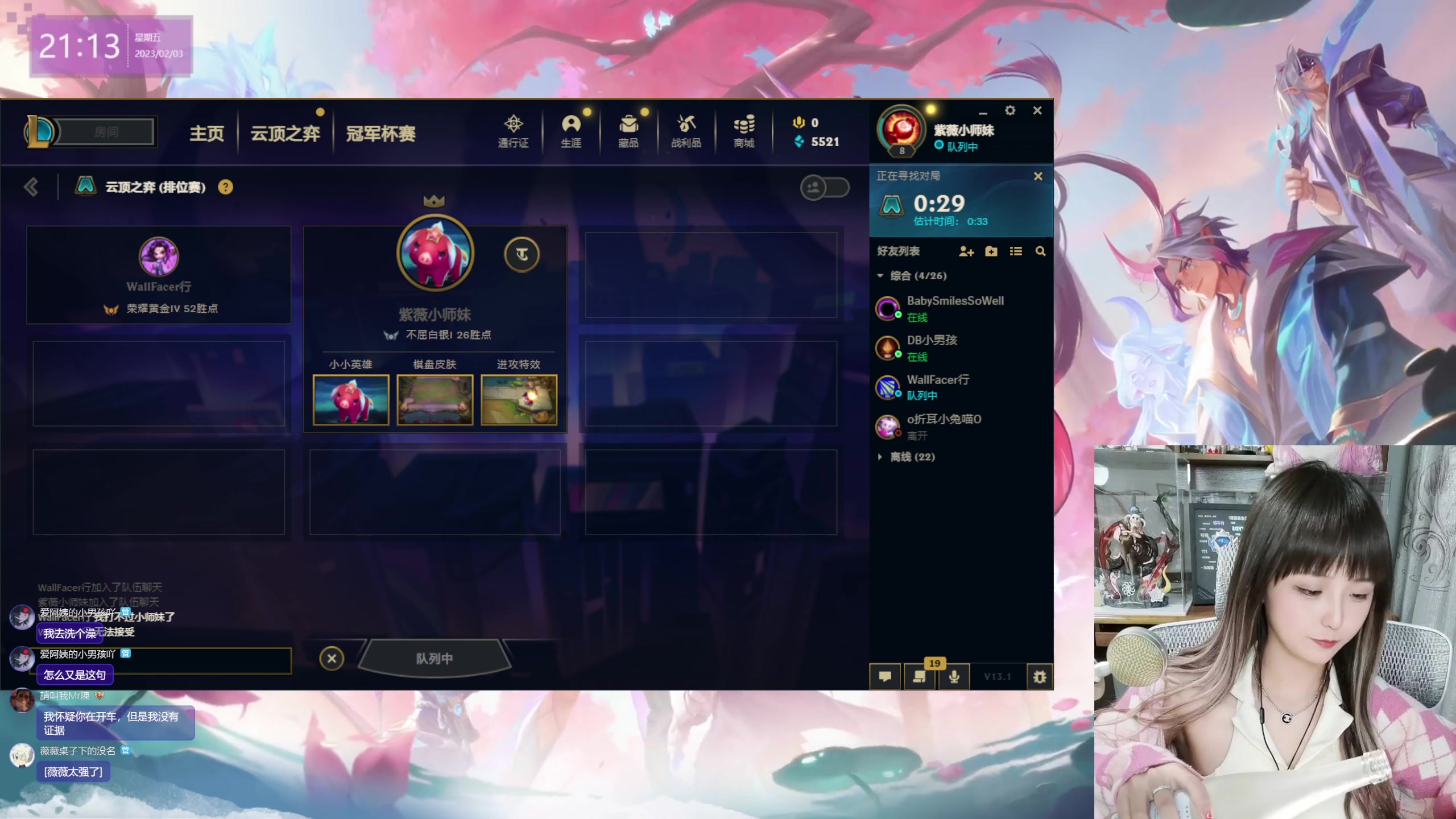 【2023-02-03 20点场】宝贝薇阿：薇：开啵啦~71825