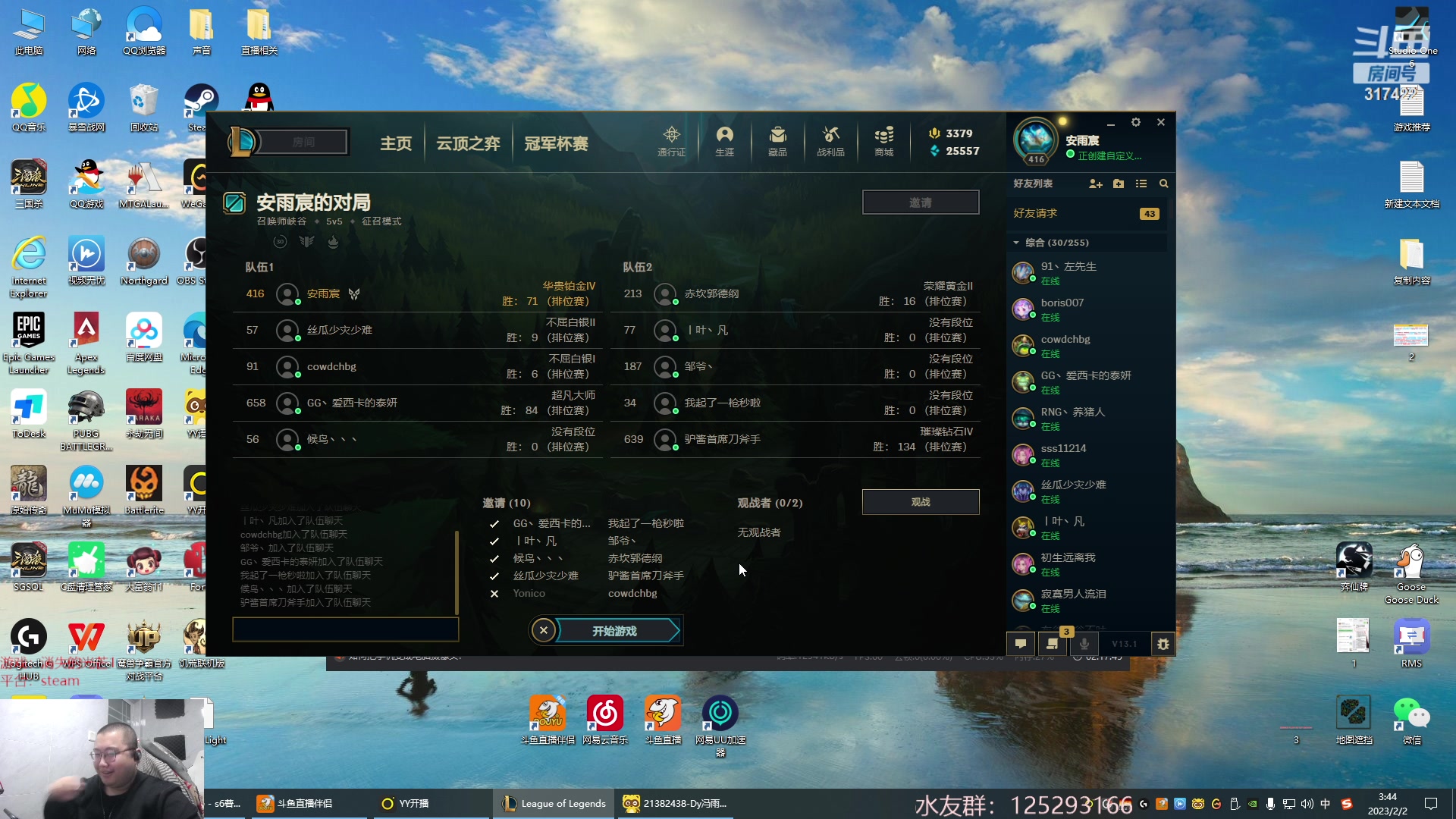 【2023-02-02 03点场】驴酱的冯雨大王：冯雨大王：保持理智，热爱生活！