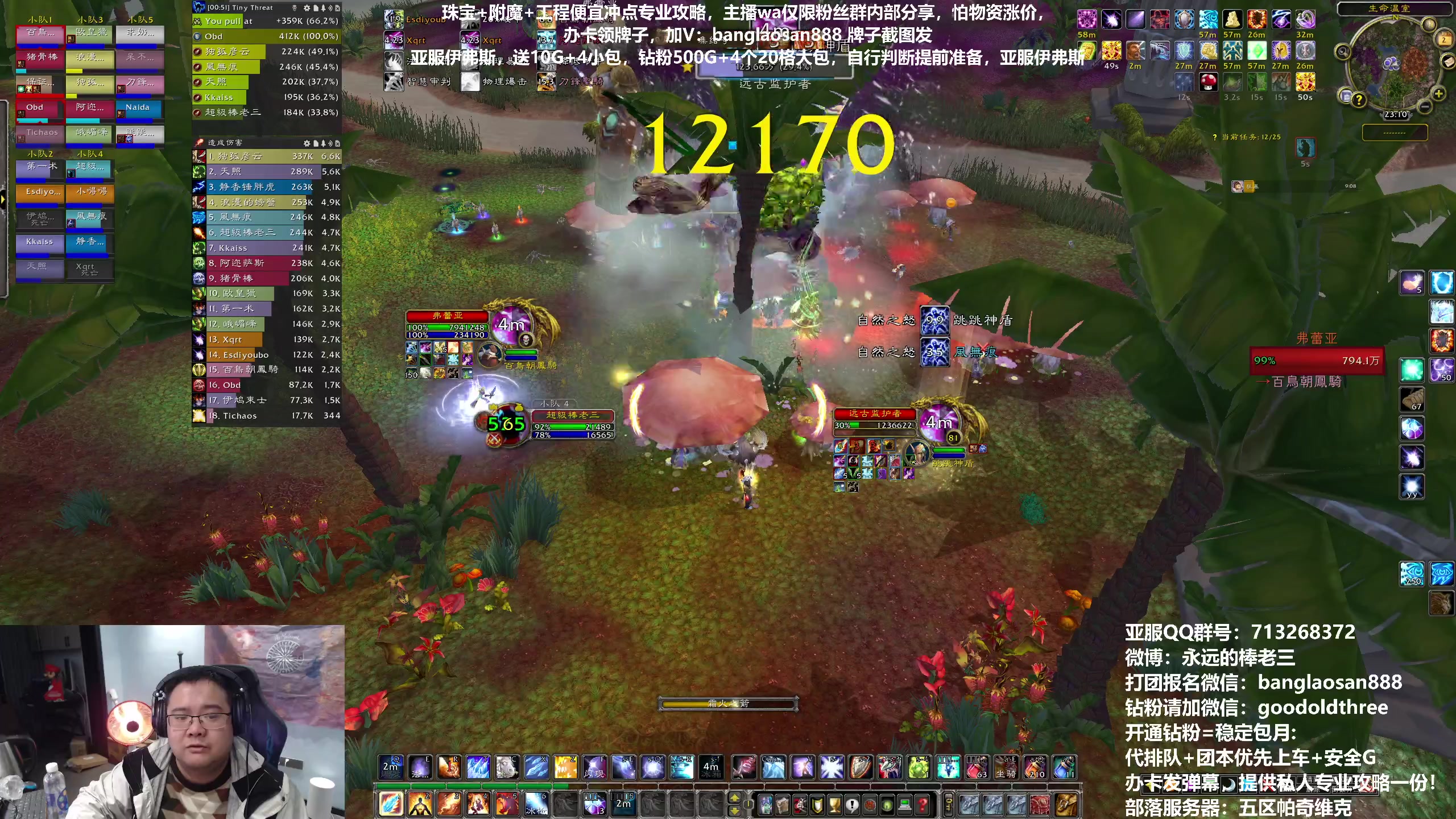 【2023-02-02 22点场】棒老三：双倍亲密度，H吼叫团！