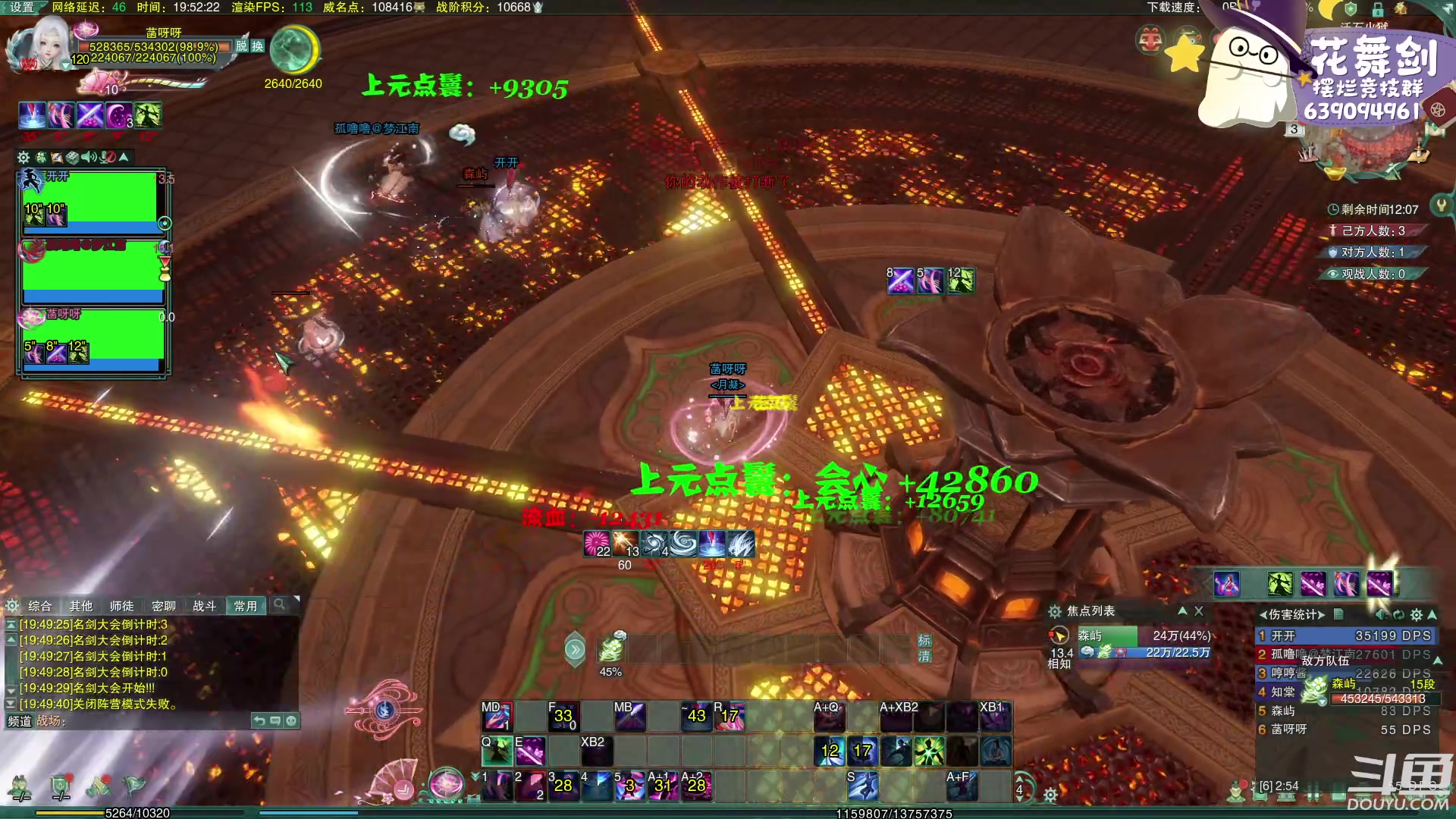 【2023-02-03 19点场】花舞剑：全是细节的竞技场