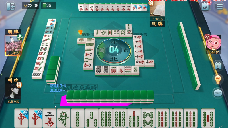 【欢乐麻将】靓旭的精彩时刻 20230203 00点场